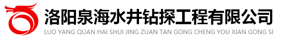 农田打井-洛阳泉海水井钻探工程有限公司